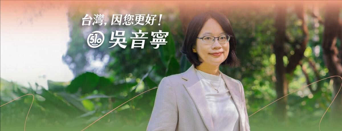 吳音寧突更換封面形象照。 圖：翻攝自吳音寧臉書