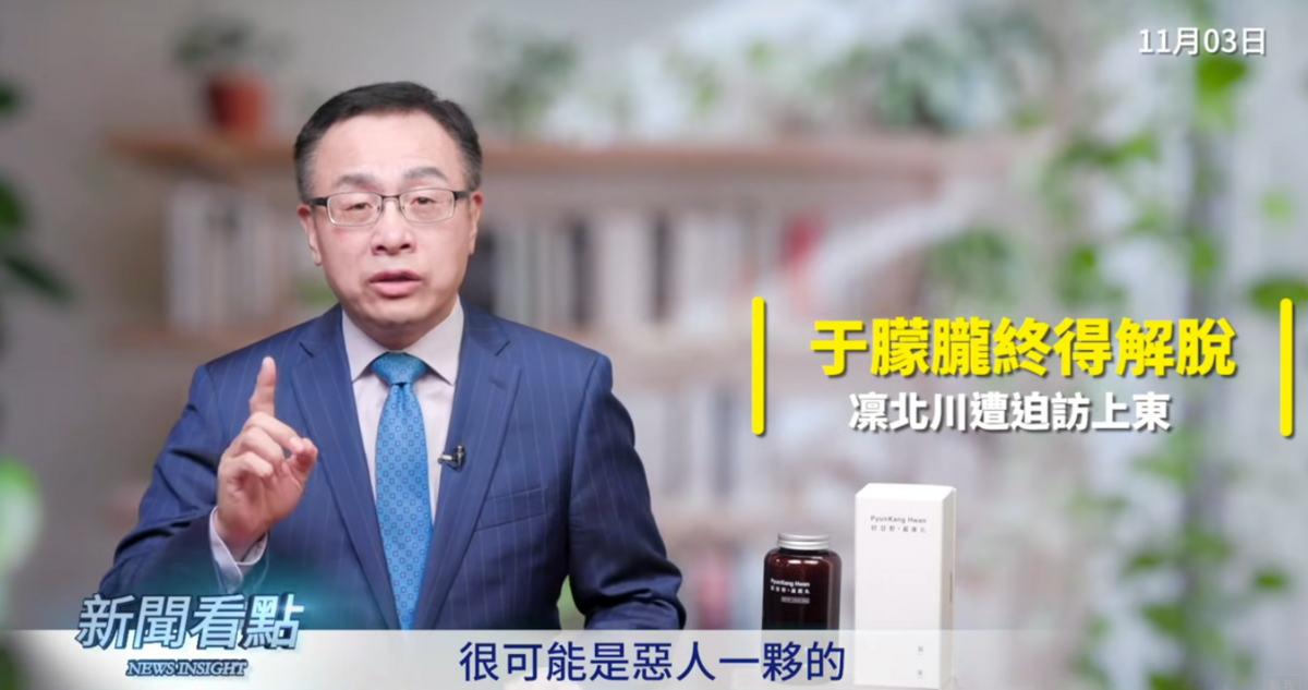 李沐陽猜測，凜北川很可能是「逼近了真相」，因此被惡人一夥約談。 圖：翻攝自新聞看點李沐陽YT頻道