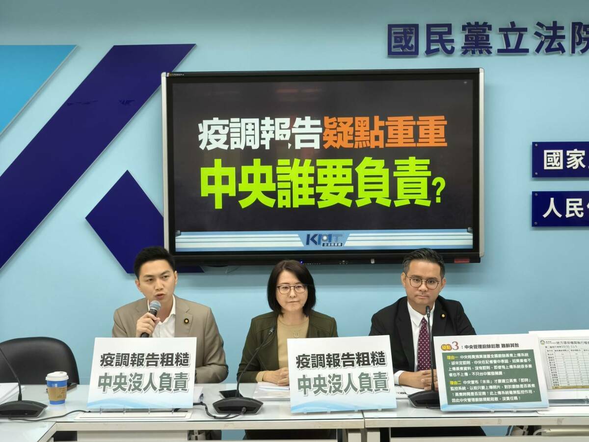 國民黨團今日召開記者會，痛批中央疫調報告疑點重重，不僅未釐清邊境破口，反而將責任全推給地方政府。 圖：國民黨團提供