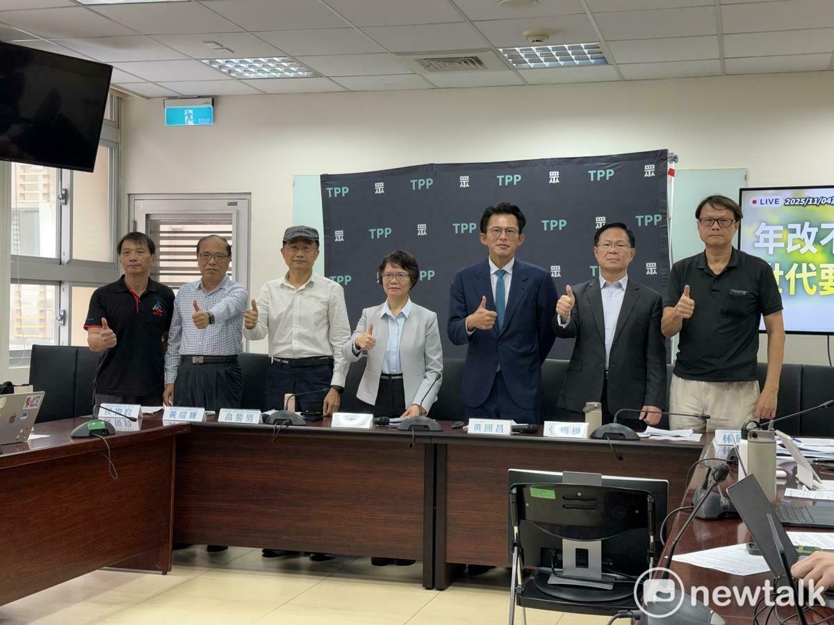 民眾黨團今召開「年改不雙標 世代要共榮」記者會。 圖：周煊惠 / 攝