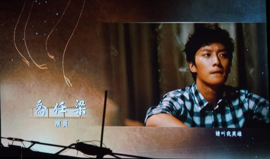 2016年中國演員喬任梁過世時也有登上金馬獎追思名單，因此網友認為于朦朧也有可能被列入今年的名單中。 圖：翻攝自金馬獎YT頻道