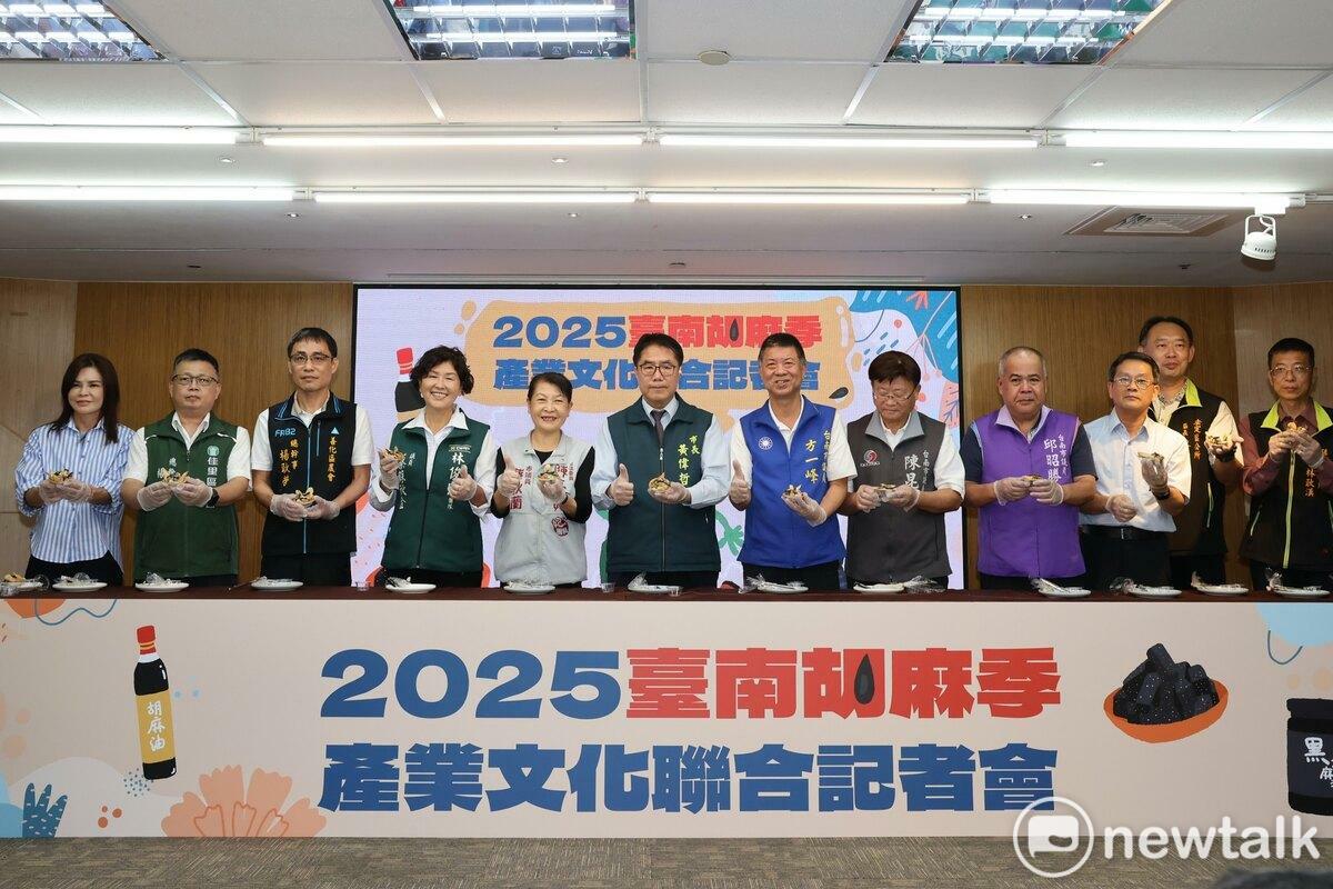 台南市為全國胡麻最大產區，因應胡麻產季來臨，市府將於11月起連續3個週末在善化、西港、佳里及安定等區辦理「2025台南胡麻季「幸胡之味」活動，台南市長黃偉哲出席宣傳記者會，邀請民眾把握機會選購優質且優惠的國產胡麻產品，品味台南特有的「幸胡之味」。 圖：台南市政府提供