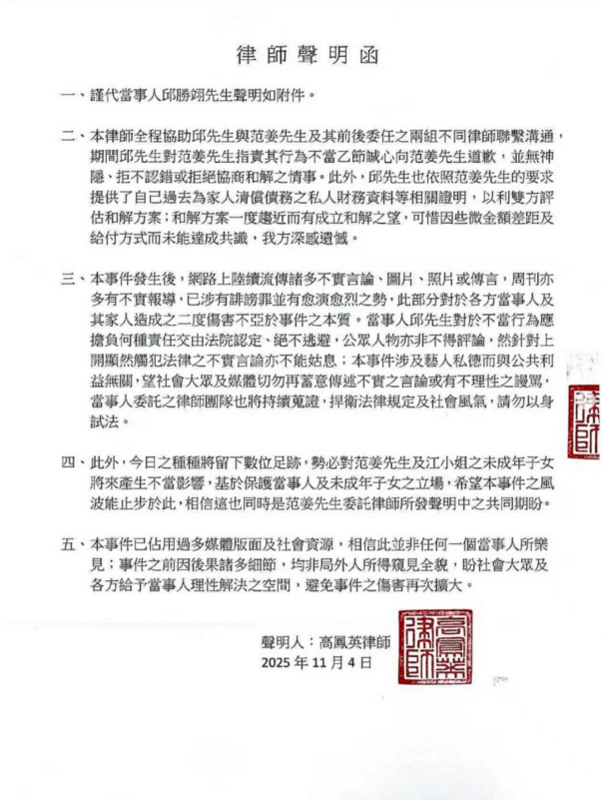 王子的委任律師則表示，事件發生後，網路不實傳言有越演越烈的趨勢，已涉及誹謗罪，期望社會大眾別再有不理性的謾罵。 圖：翻攝自王子IG