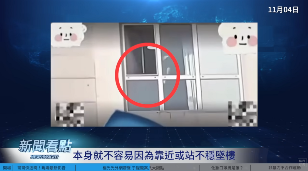 于朦朧墜樓地的窗戶遠高於男性重心，本身就不容易因為站不穩墜樓。 圖：翻攝自新聞看點李沐陽YT頻道
