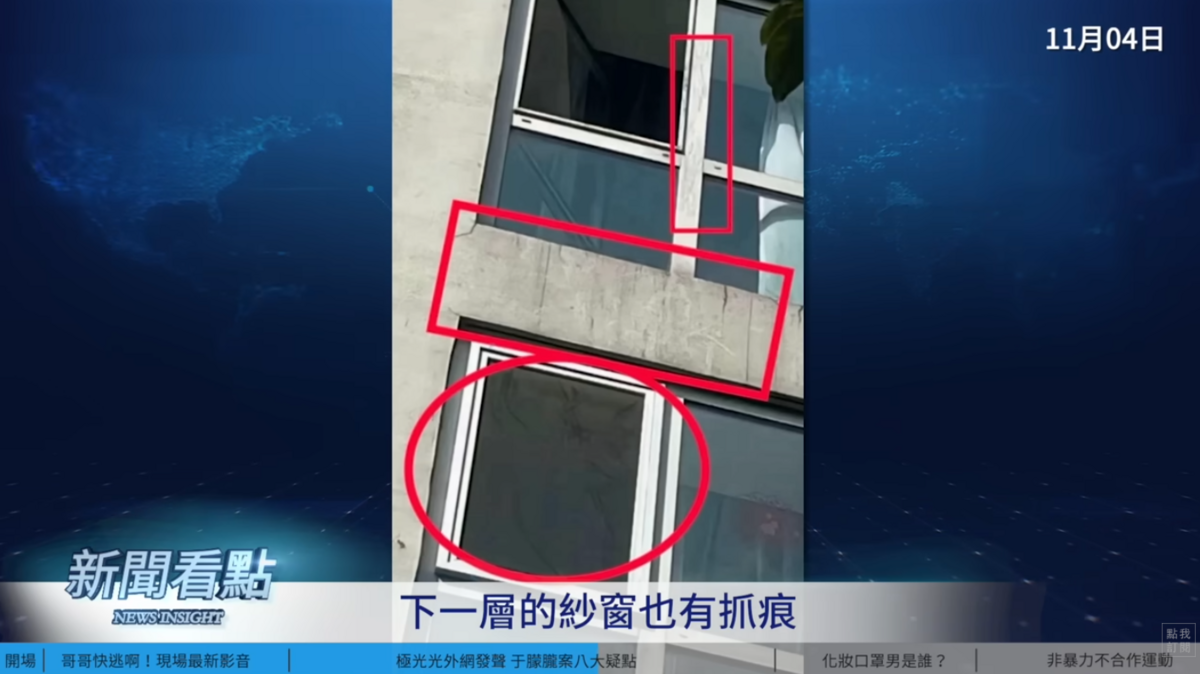 墜樓地的窗戶外面有多處明顯抓痕，就算于朦朧飲酒墜樓也是直接掉落不可能留下抓痕。 圖：翻攝自新聞看點李沐陽YT頻道