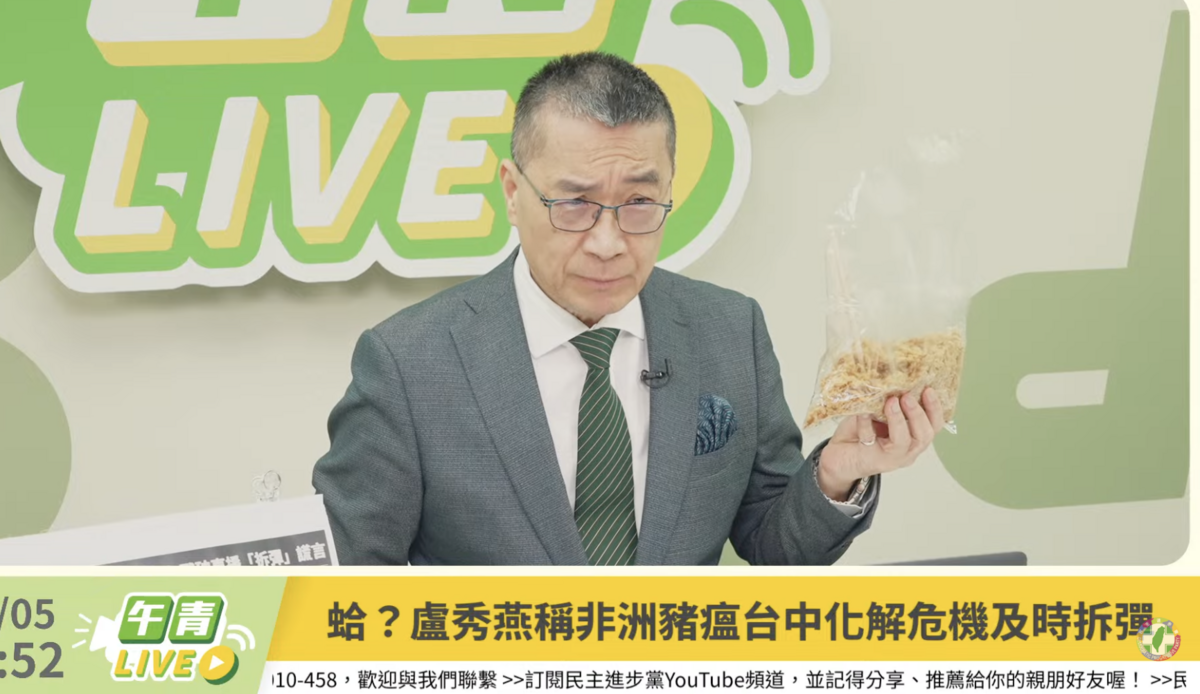 徐國勇拿出肉鬆說，「盧秀燕，還我豬」。 圖：翻攝自民進黨YT