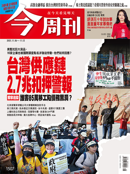 圖：今周刊 / 提供