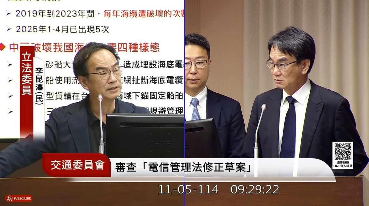 立法院交通委員會5日排審海纜七法中的「商港法」、「船舶法」、「氣象法」及「電信管理法」部分條文修正案。 圖：翻攝國會頻道