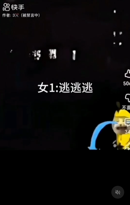 有網友發出疑似案發現場的最新影片，影片中可以聽到第一名女性喊著「逃逃逃，快逃，哥哥快起來逃啊」。 圖：翻攝自Threads