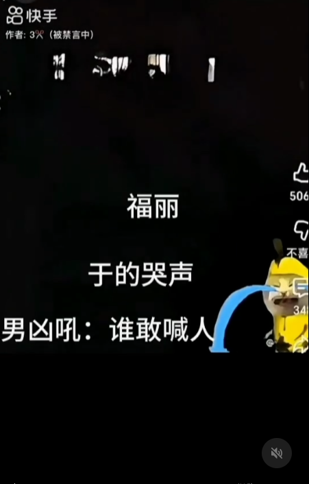 還疑似錄到于朦朧喊愛犬「福麗」的名字。 圖：翻攝自Threads