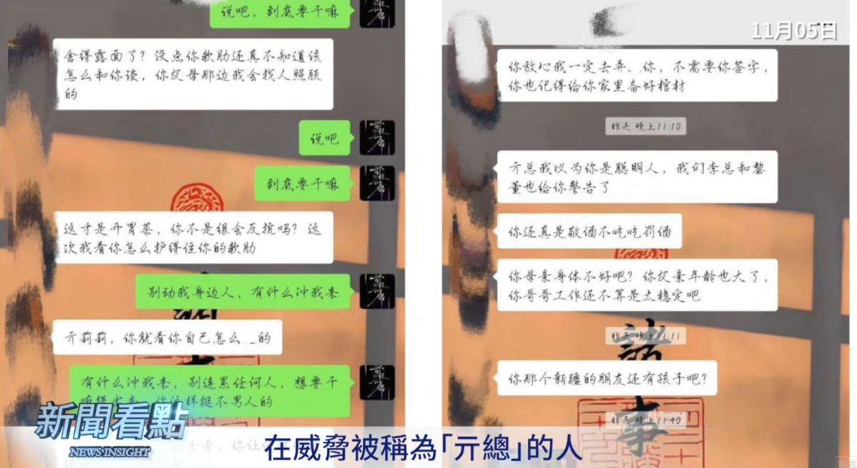 北京某傳媒女主管亓莉莉疑似遭到威脅。 圖：翻攝自新聞看點李沐陽YT頻道