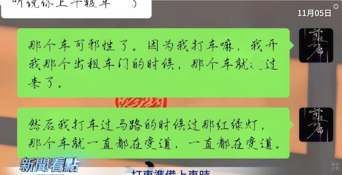 10月20日，亓莉莉表示自己和手下員工在同一天遭遇了車禍。 圖：翻攝自新聞看點李沐陽YT頻道