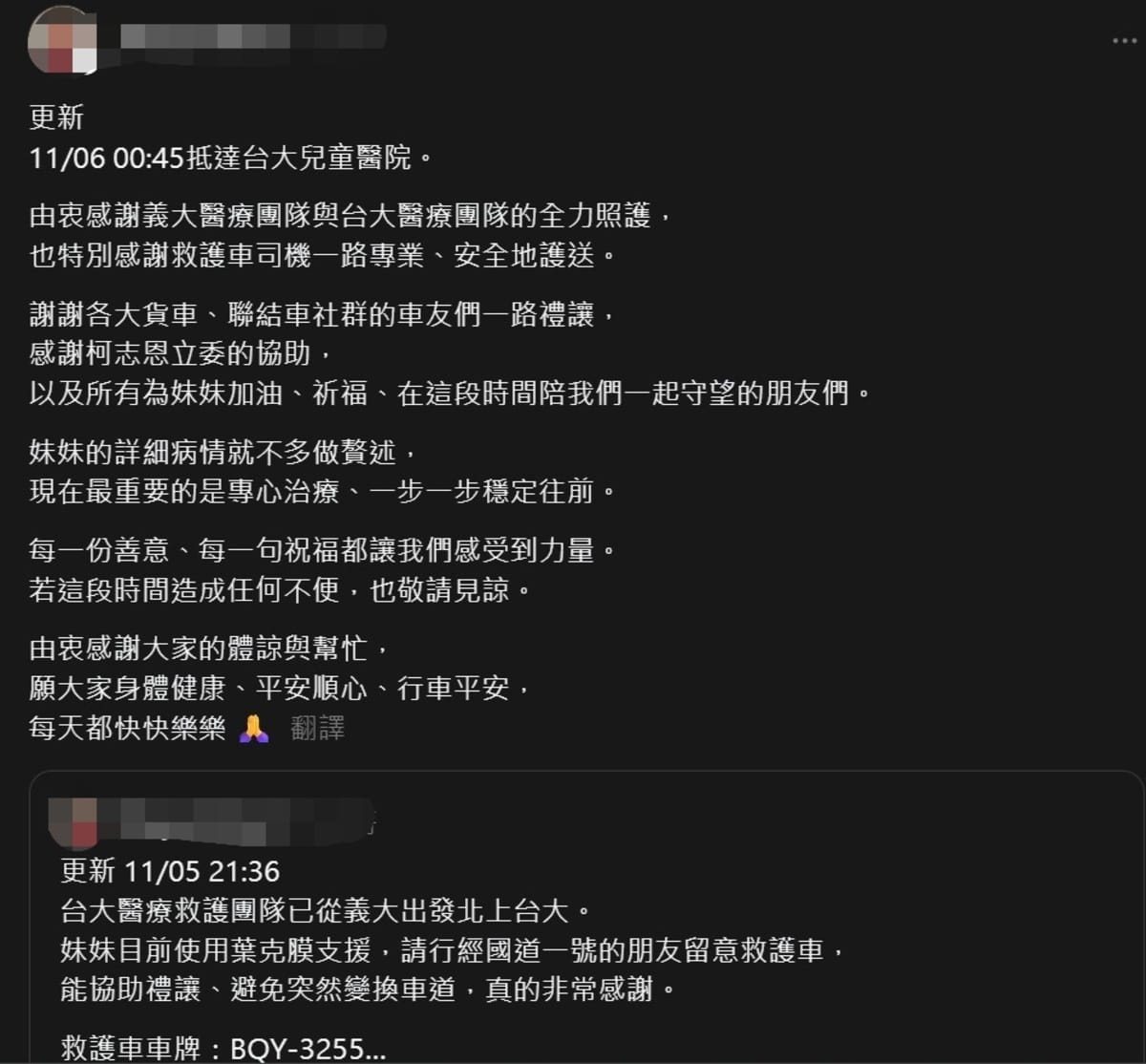 家屬感謝醫療團隊以及國道禮讓的駕駛。 圖：翻攝自Threads