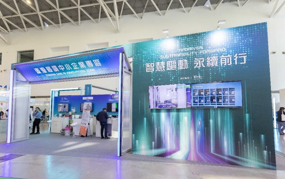 經濟部中企署與臺灣新東向聯盟共同設立臺灣最讚中小企業專區，展現推動台灣中小企業數位轉型與永續淨零的亮眼成果。 圖：主辦單位/提供