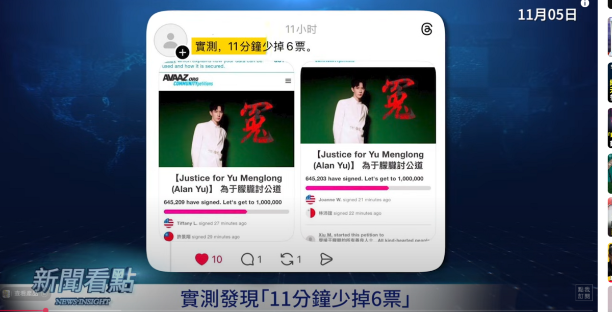 李沐陽指出，近日連署的上升幅度有明顯下降的幅度，甚至有時候還會數量還會減少。 圖 ：取自YouTube頻道《新聞看點 李沐陽》