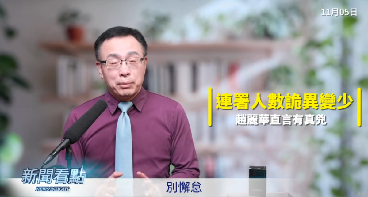 雖然官方解釋是數字尚未更新，但李沐陽認為事有蹊蹺，「這是巧合嗎？」喊話外界別懈怠。 圖 ：取自YouTube頻道《新聞看點 李沐陽》