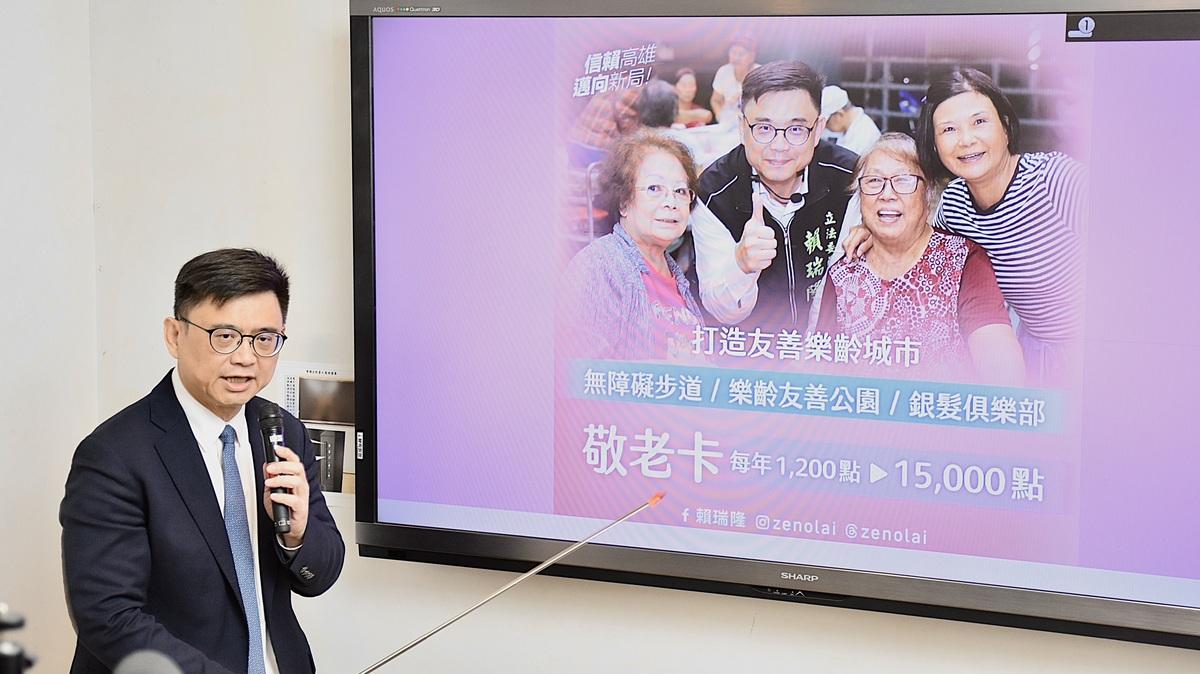賴瑞隆將以讓每位長者都能「老得有依靠、活得有尊嚴、動得有快樂」為目標，打造高雄成為亞洲樂齡指標城市。 圖：賴瑞隆辦公室/提供