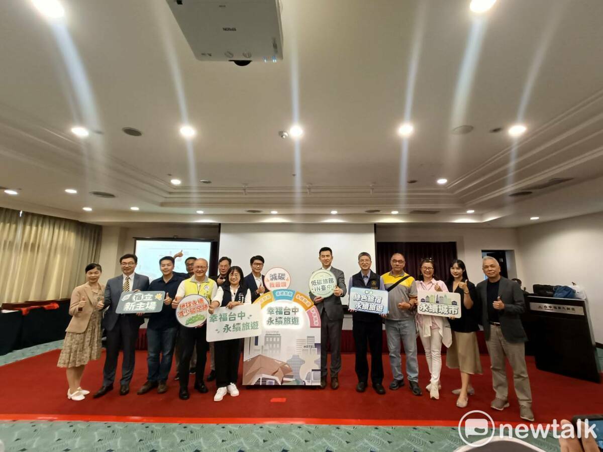 台中市政府觀旅局邀請通過認證旅館與觀光產業齊聚，共同見證台中永續觀光的亮眼成果。 圖：唐復年/攝