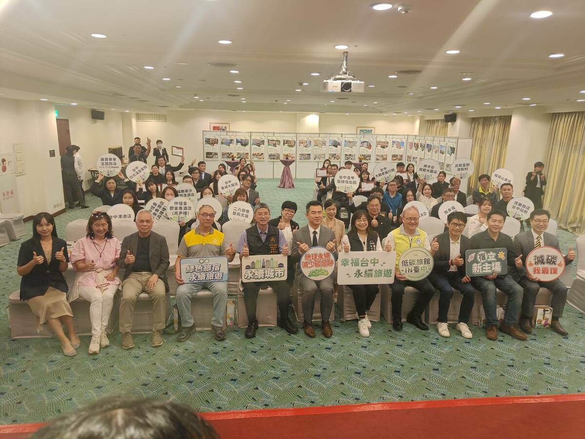 台中市政府觀旅局今年輔導20家旅館通過低碳認證，累計達59家，展現台中邁向永續淨零城市的堅定腳步。 圖：唐復年/攝