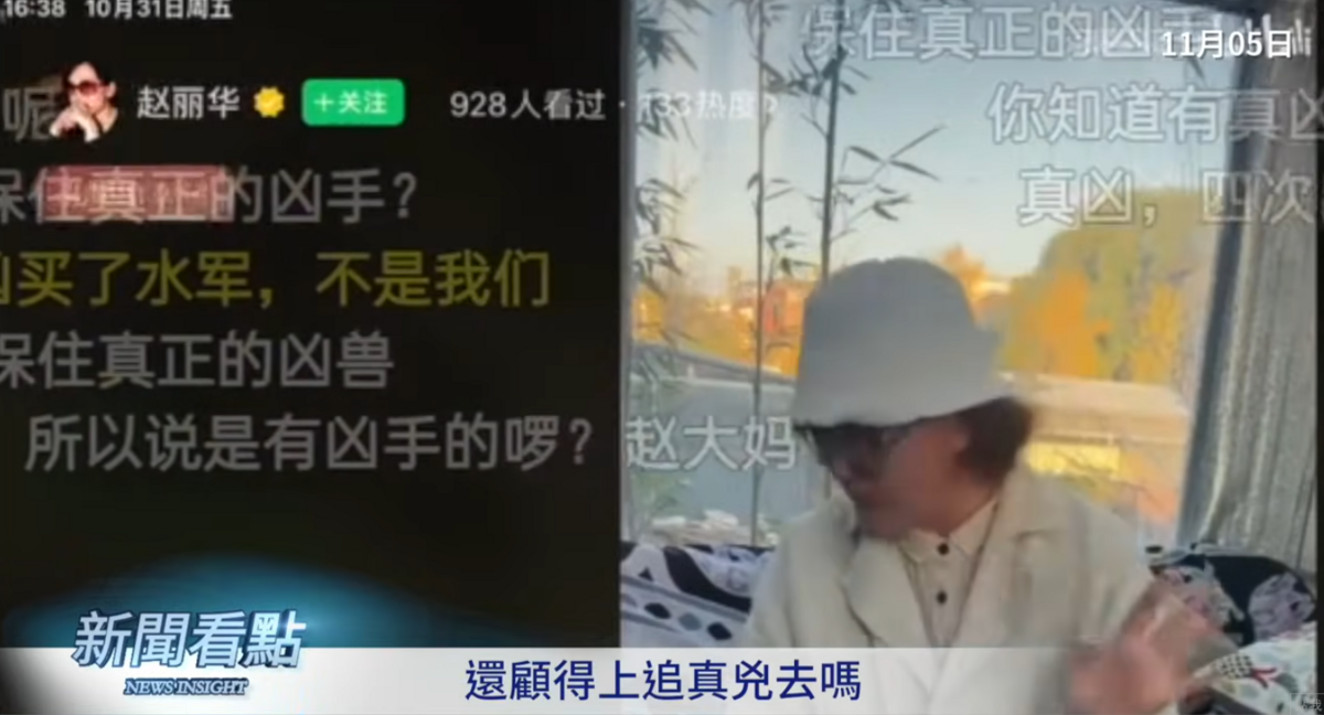 過去曾力挺方勵的作家趙麗華疑似說溜嘴，坦言于朦朧案有「真兇」。 圖：翻攝自YouTube 頻道《新聞看點 李沐陽》