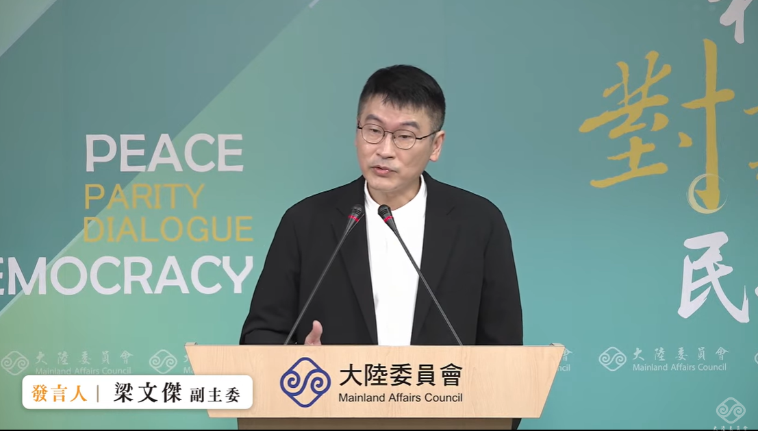 APEC非正式領袖峰會明年將在廣東明年將在廣東深圳舉辦，國台辦發言人張唅昨（5）日稱將依「一中原則」處理台灣參會事宜。大陸委員會副主委暨發言人梁文傑今（6）日下午在例行記者會回應。 圖：擷自直播畫面
