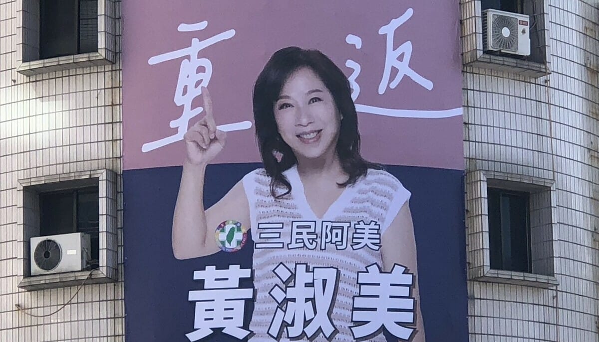 曾在高市三民區擔任過四屆議員的黃淑美，選擇走自己的路，以無黨參選。 圖：黃淑美競選服務處／提供
