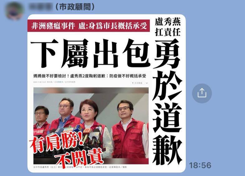 江肇國表示，「下屬出包盧秀燕勇於道歉」圖卡在群組瘋傳，痛批盧秀燕卸責卸得這麼難看，當台灣人是傻瓜嗎？ 圖：取自江肇國臉書