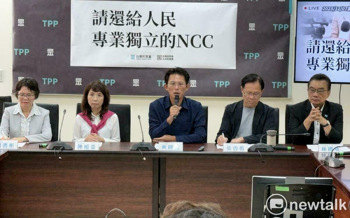 NCC人事同意權 民眾黨團：對4位被提名人全投「不同意票」