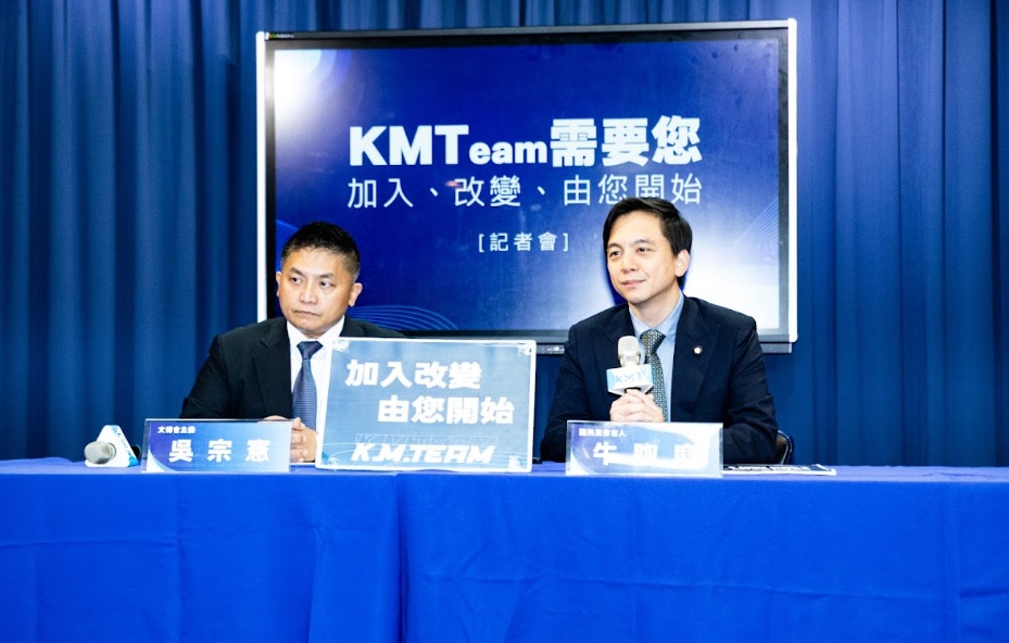 國民黨文傳會主委吳宗憲（圖左）、發言人牛煦庭（圖右）召開記者會，號召更多民眾加入國民黨。 圖：國民黨/提供