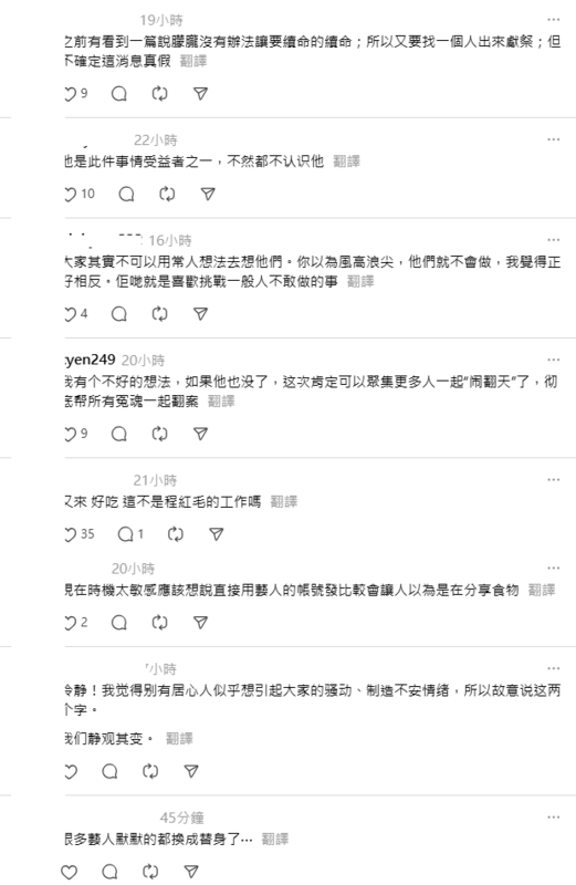 種種疑點讓郭俊辰的死訊被網友瘋傳。 圖：翻攝自threads