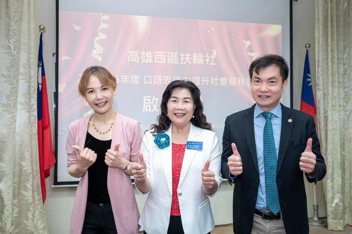 國際扶輪社3510地區總監邱綉惠(中)與詹琇芳(左)及王國源(右)兩位講師合影。 圖：高雄西區扶輪社/提供