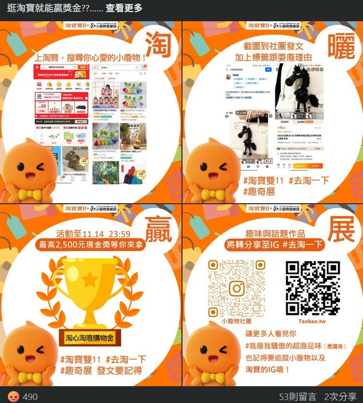 臉書知名社團「小廢物俱樂部」驚傳疑似遭轉賣。 圖：翻攝自臉書社團 @小廢物俱樂部