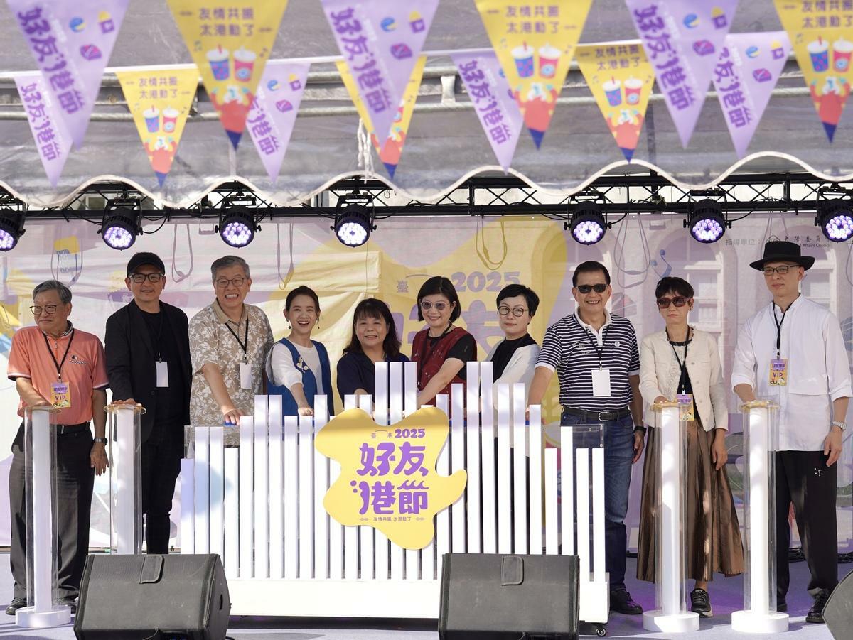 好友港節市集開幕儀式。 圖：台港經濟文化合作策進會提供