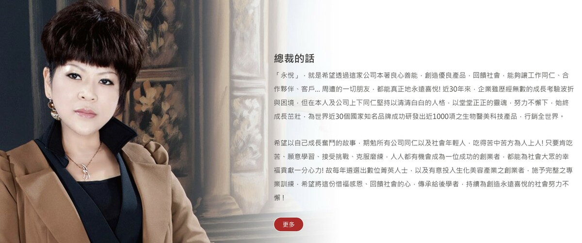 永悅生化強調，公司自成立30多年以來即嚴格遵守《化妝品衛生安全管理法》，依據GMP化妝品良好製造規範生產，並取得 ISO22716國際GMP品質管理系統認證。所有產品皆經嚴格品質檢驗程序，確保安全與穩定。 圖：永悅生化科技/提供