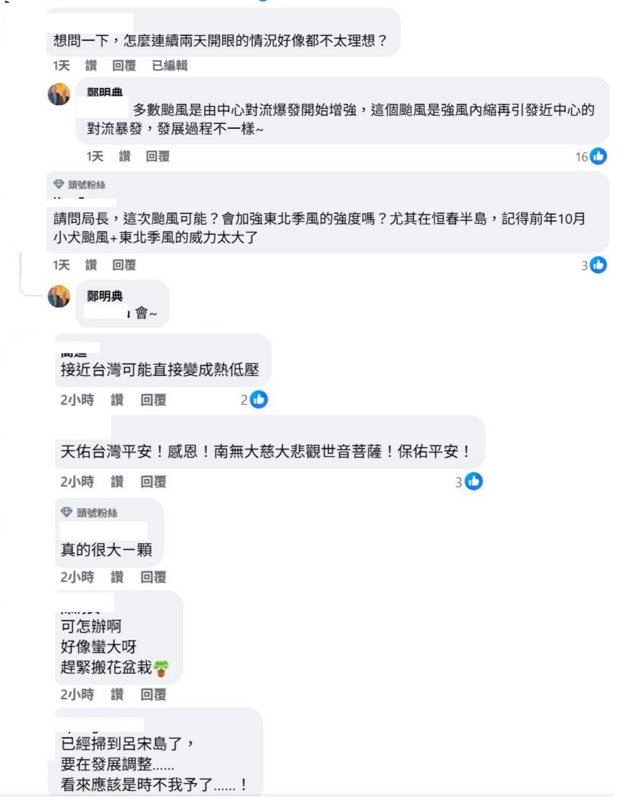 鳳凰巨大的外型讓不少網友驚訝。 圖：取自鄭明典臉書