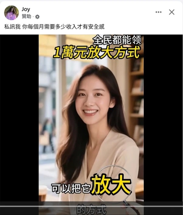 普發現金1萬元被詐騙集團盯上，以各種聳動關鍵字吸引民眾上鉤。 圖：刑事局提供