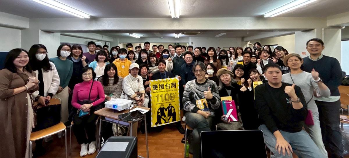 史明教育基金會與沃草11月9日在日本東京共同舉辦以在日台灣人為對象的座談會，發表《應援台灣：海外公民行動指南》。 圖：史明教育基金會提供