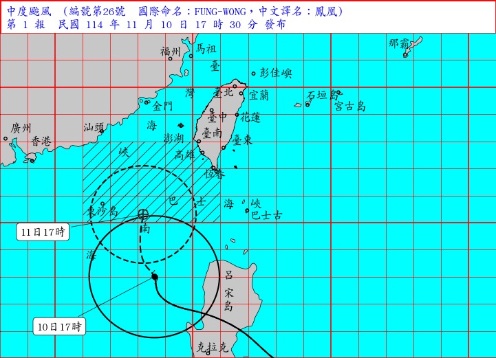 氣象署在下午5時30分針對東沙島海面、巴士海峽及台灣海峽南部發布海上颱風警報。 圖：取自氣象署