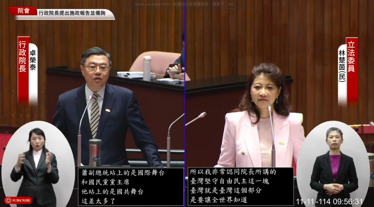 面對鄭麗文祭拜共諜，行政院長卓榮泰表態批評，這樣的國民黨不可能保護中華民國。 圖：翻攝自國會頻道