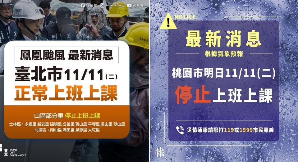 鳳凰颱風來襲，先前高喊「共同生活圈」的北北基桃，出現不同的決策。左：台北市12行政里停班停課，餘維持正常；右：桃園市全市停班停課。 圖：取材「臉書」蔣萬安、桃園事/新頭殼合成
