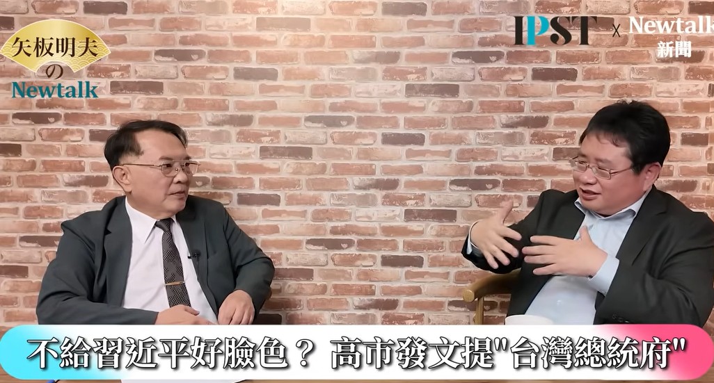 習近平用上對下，大國對小國的姿態發言，早就惹怒日本首相，矢板明夫研判，APEC場子上，姑且讓習近平訓話，高市早苗聽完後第二天就去見林信義了，然後在自己的推特X上寫「我見了台灣的總統府資政」，形同告訴習近平「你說完話讓我恪守，第二天我就違反」。 圖：截取「YouTube」矢板明夫Newtalk