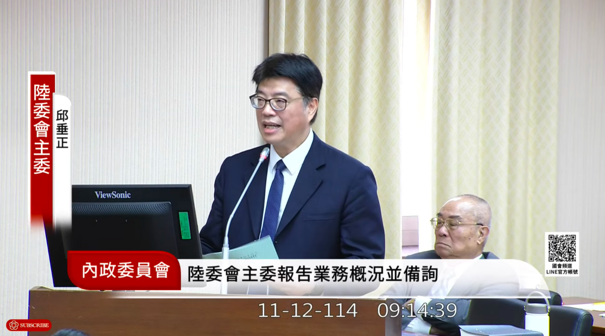 陸委會主委邱垂正今（12）日赴立院內政委員會進行業務報告。 圖：翻攝自國會頻道