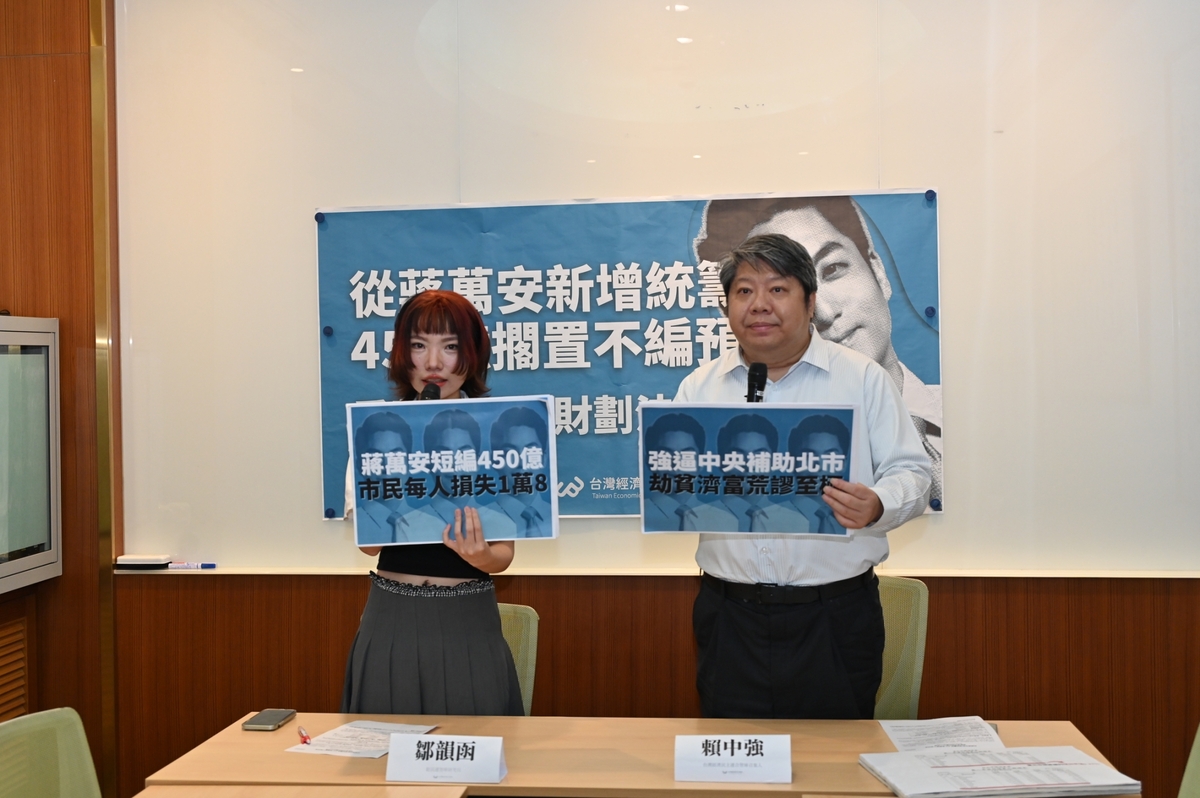 經民連召開「從蔣萬安新增統籌款450億擱置不編預算，看藍營再修財劃法之荒謬」記者會。 圖：經民連提供
