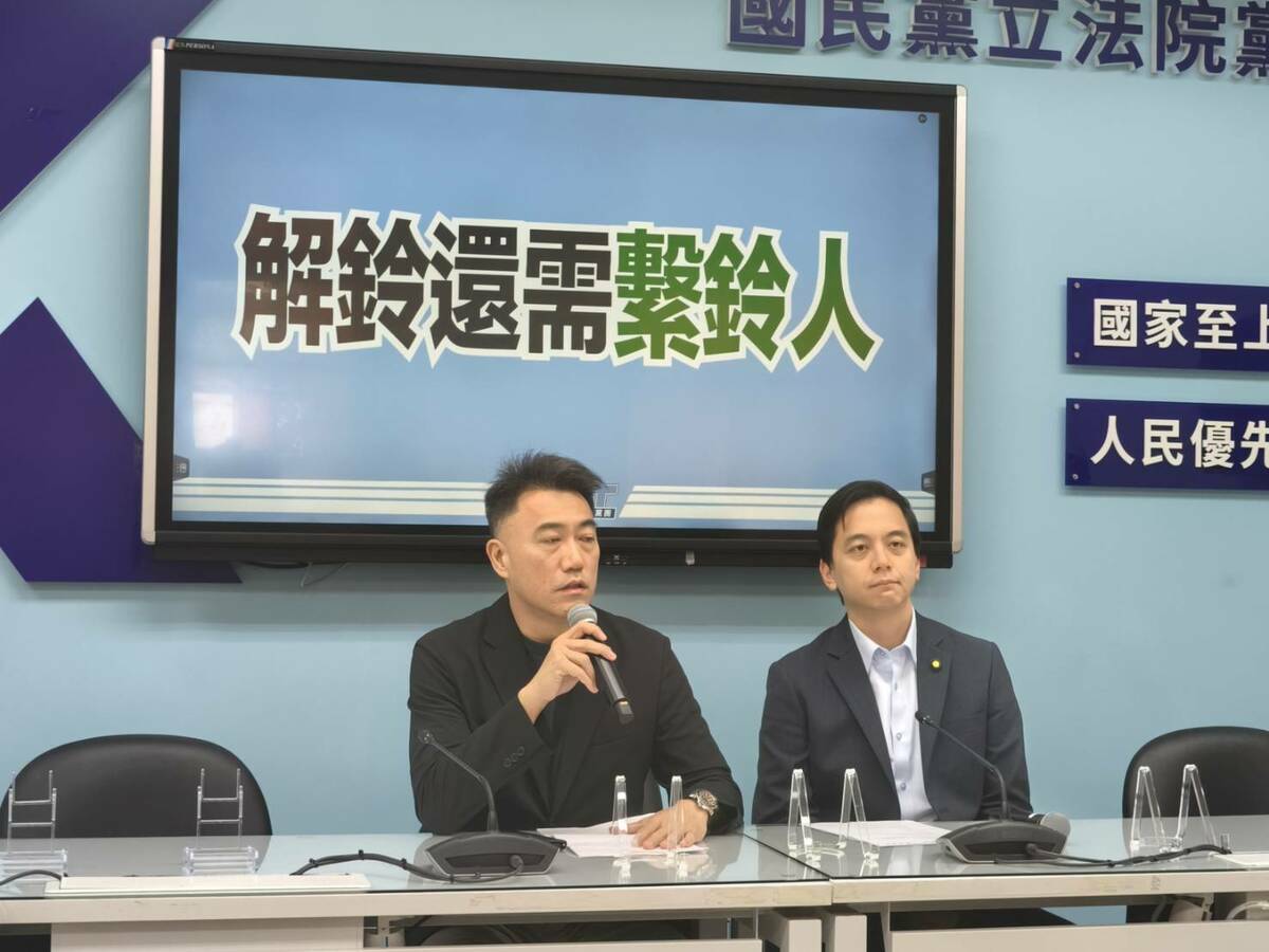 國民黨立法院黨團召開「解鈴還需繫鈴人」記者會，呼籲總統賴清德先對中國釋出善意，或由立法院成立兩岸事務因應小組，實際解決兩岸爭議。 圖：國民黨團/提供