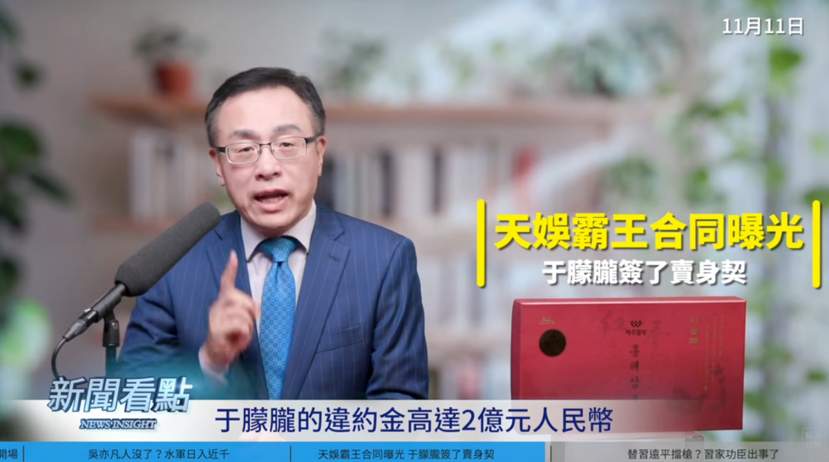 外傳于朦朧的違約金高達2億人民幣。 圖：翻攝自新聞看點李沐陽YT頻道