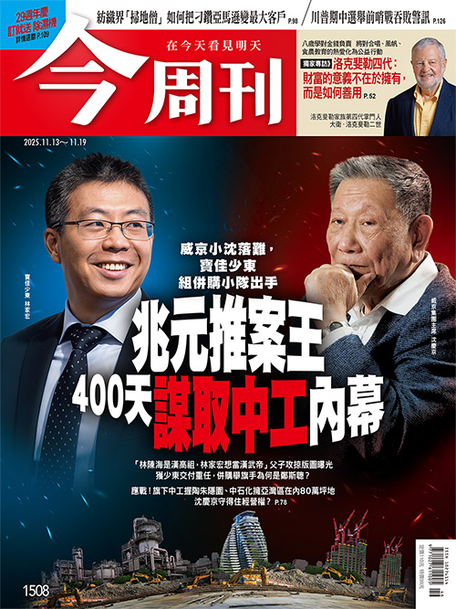圖：今周刊 / 提供