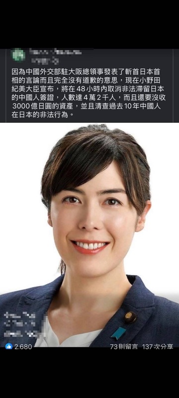 有網友仔細查證後，發現相關消息僅在 Threads 上流傳，日本媒體或其他社群平台都沒有類似的消息傳播，呼籲民眾提高警戒，避免遭到假消息欺騙。 圖：網友 / 提供