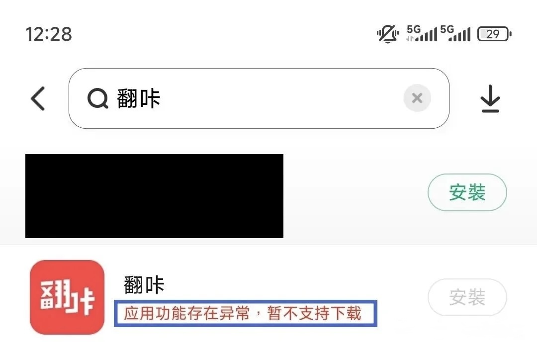 蘋果公司證實，依中國官方命令，兩款同志交友應用程式Blued與Finka，已從中國區App Store下架。 圖：翻攝自 X