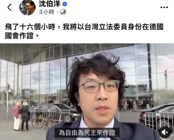 邱議瑩轉貼沈伯洋臉文，呼籲共同聲援沈伯洋，捍衛台灣民主與自由。 圖：邱議瑩競選總部/提供