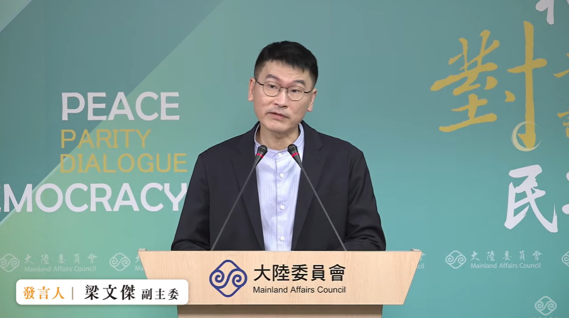 大陸委員會副主委暨發言人梁文傑今（13）天下午在例行記者會表示，所謂「懸賞廣徵線索」其實只是做做樣子，台獨罪行在中共看來根本不需要證據。 圖：擷自直播畫面